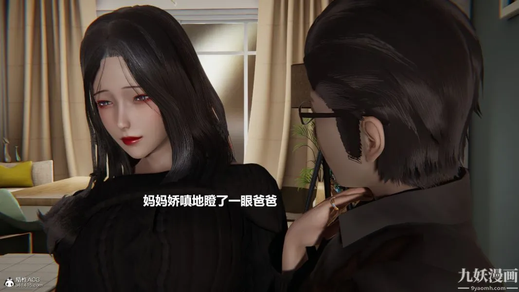 [3D]催眠01-02[完] - 第01章【第01话】 - page 15