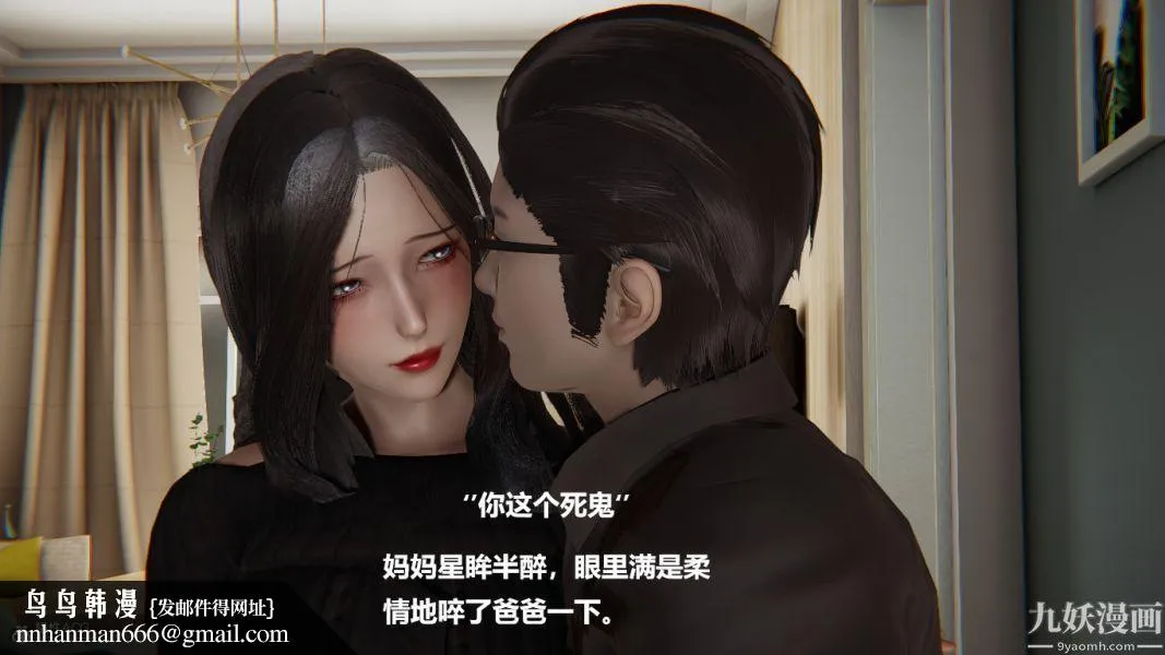 [3D]催眠01-02[完] - 第01章【第01话】 - page 17
