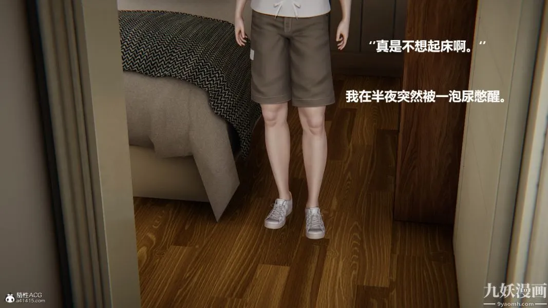 [3D]催眠01-02[完] - 第01章【第01话】 - page 20