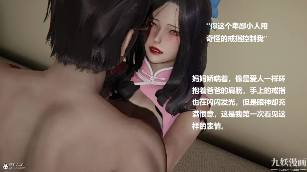 [3D]催眠01-02[完] - 第01章【第01话】 - page 26