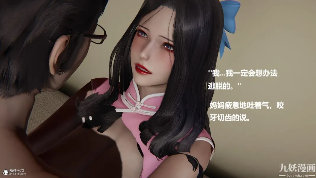 [3D]催眠01-02[完] - 第01章【第01话】 - page 28