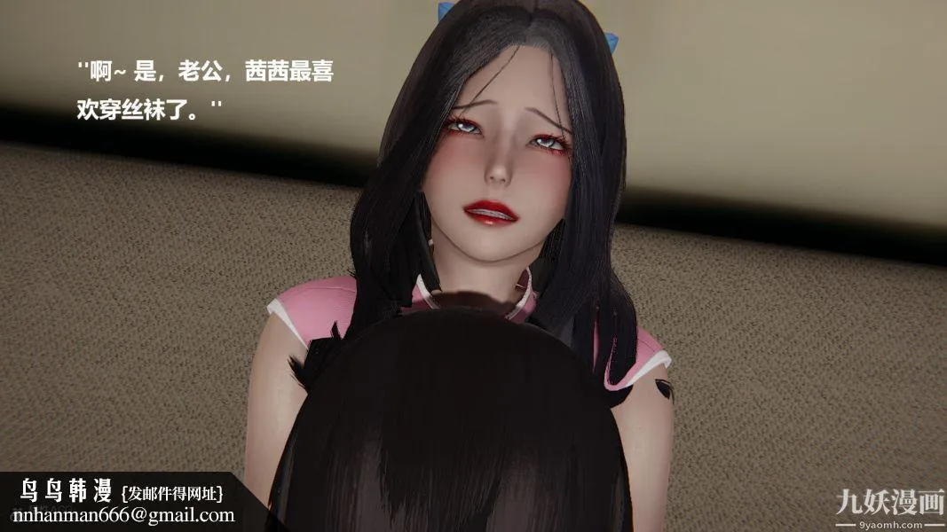 [3D]催眠01-02[完] - 第01章【第01话】 - page 30