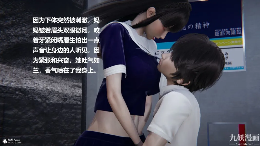[3D]催眠01-02[完] - 第02章【第06话】 - page 2