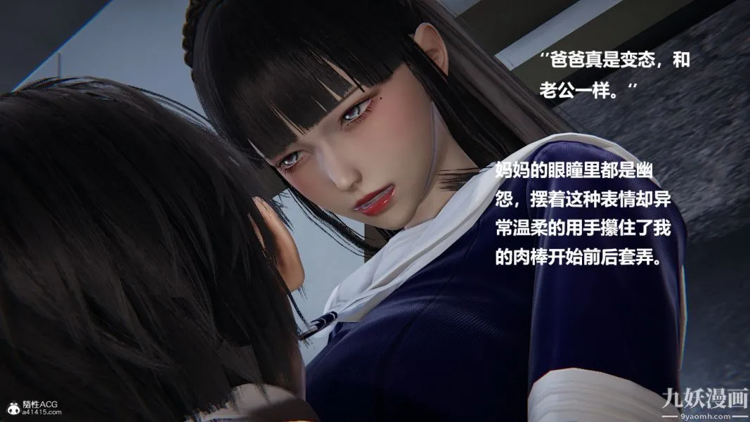 [3D]催眠01-02[完] - 第02章【第06话】 - page 3