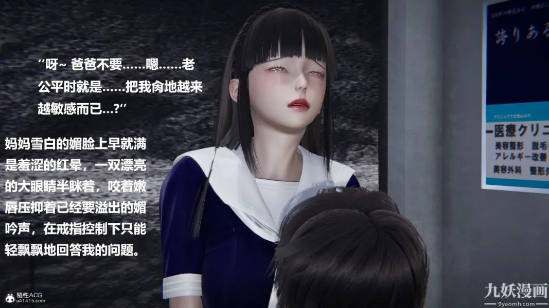 [3D]催眠01-02[完] - 第02章【第06话】 - page 6