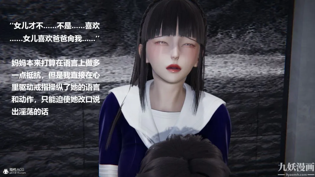 [3D]催眠01-02[完] - 第02章【第06话】 - page 8