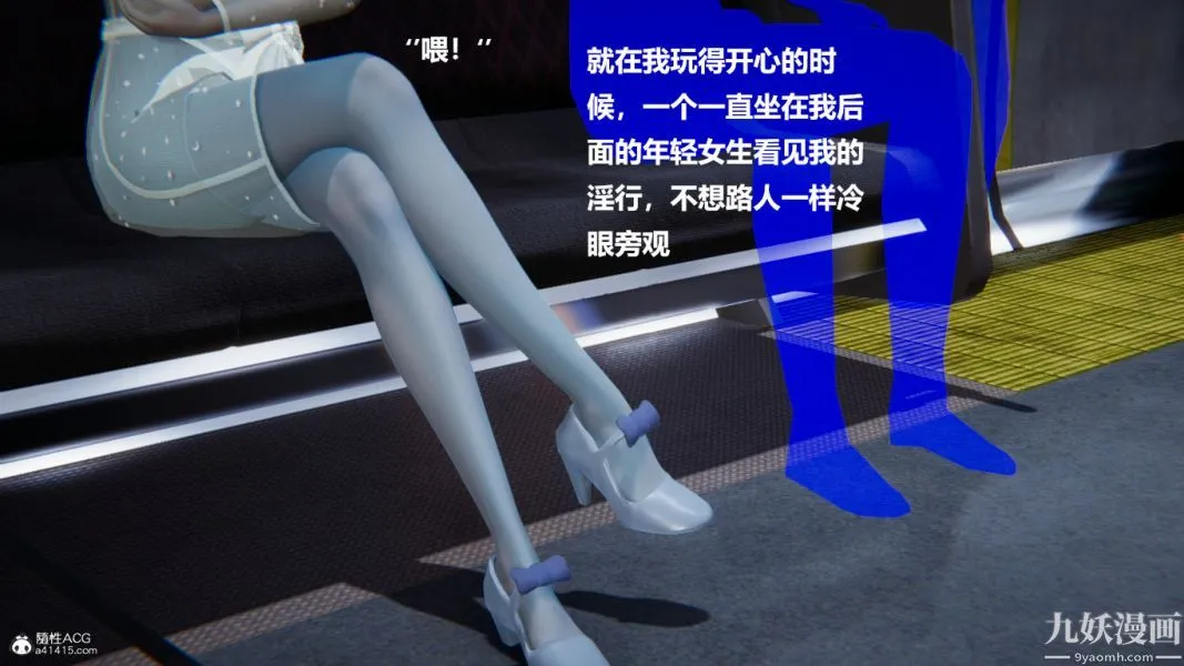 [3D]催眠01-02[完] - 第02章【第06话】 - page 9