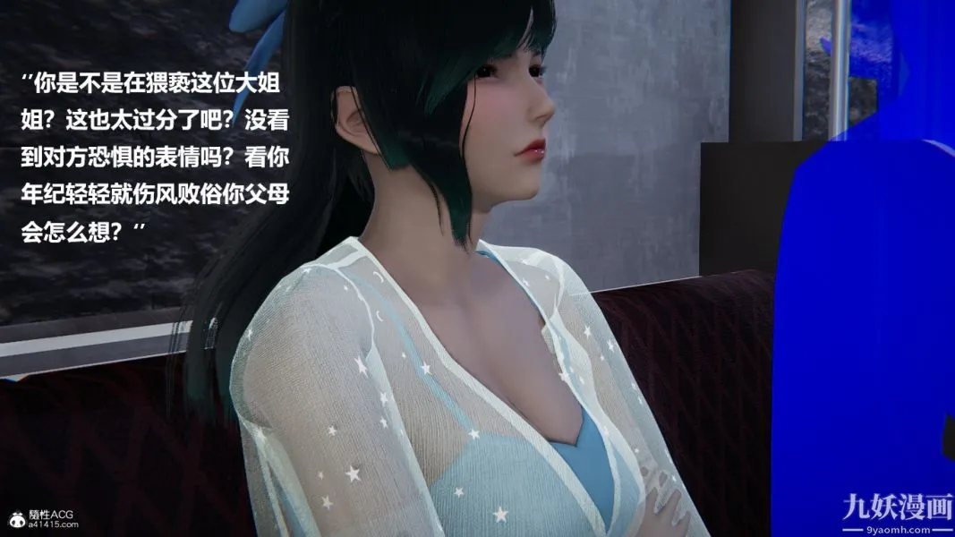 [3D]催眠01-02[完] - 第02章【第06话】 - page 10