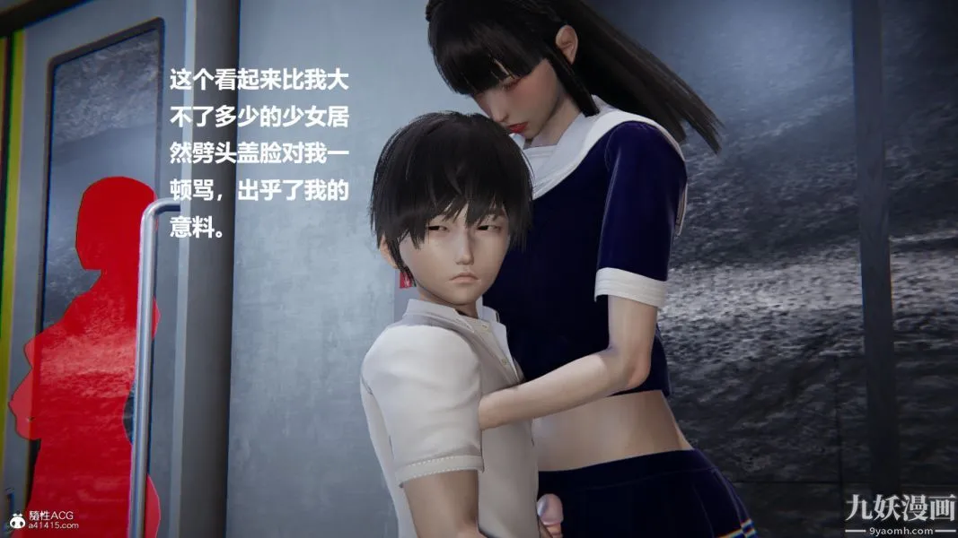 [3D]催眠01-02[完] - 第02章【第06话】 - page 11