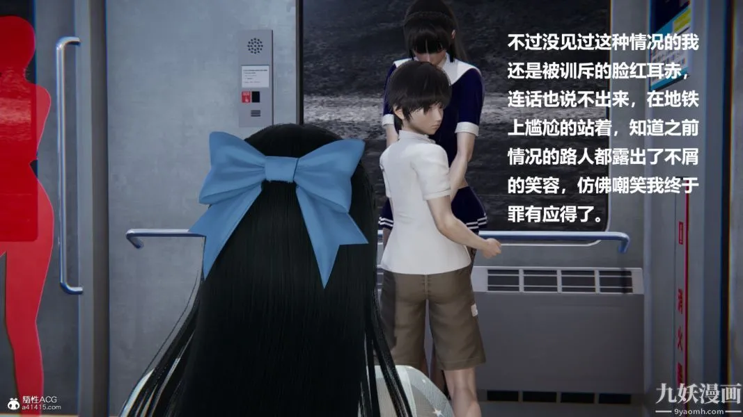 [3D]催眠01-02[完] - 第02章【第06话】 - page 13