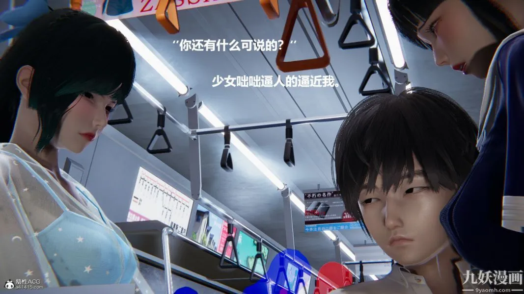 [3D]催眠01-02[完] - 第02章【第06话】 - page 15