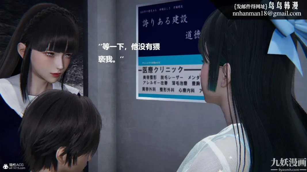 [3D]催眠01-02[完] - 第02章【第06话】 - page 16
