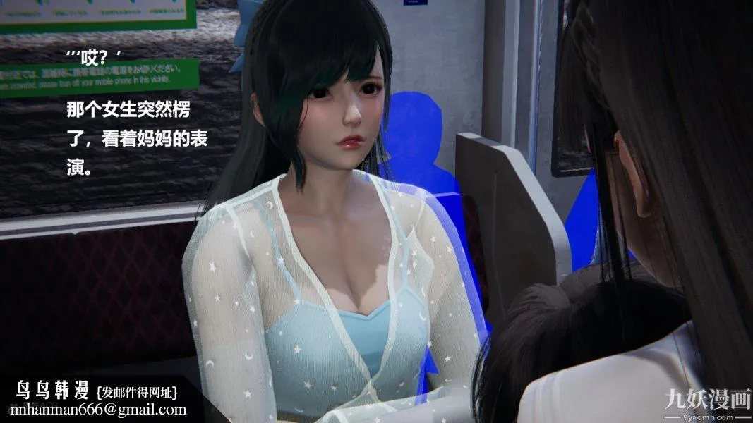 [3D]催眠01-02[完] - 第02章【第06话】 - page 17