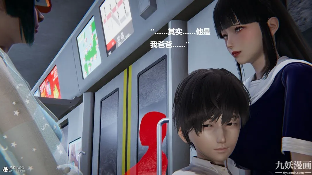 [3D]催眠01-02[完] - 第02章【第06话】 - page 18