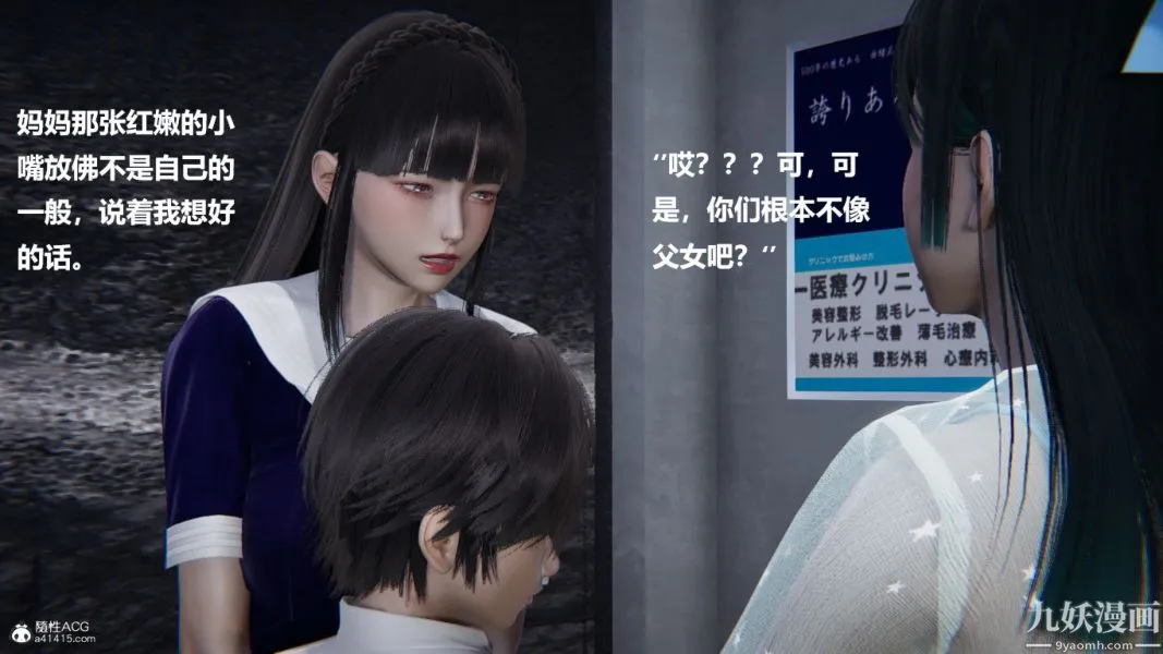 [3D]催眠01-02[完] - 第02章【第06话】 - page 19