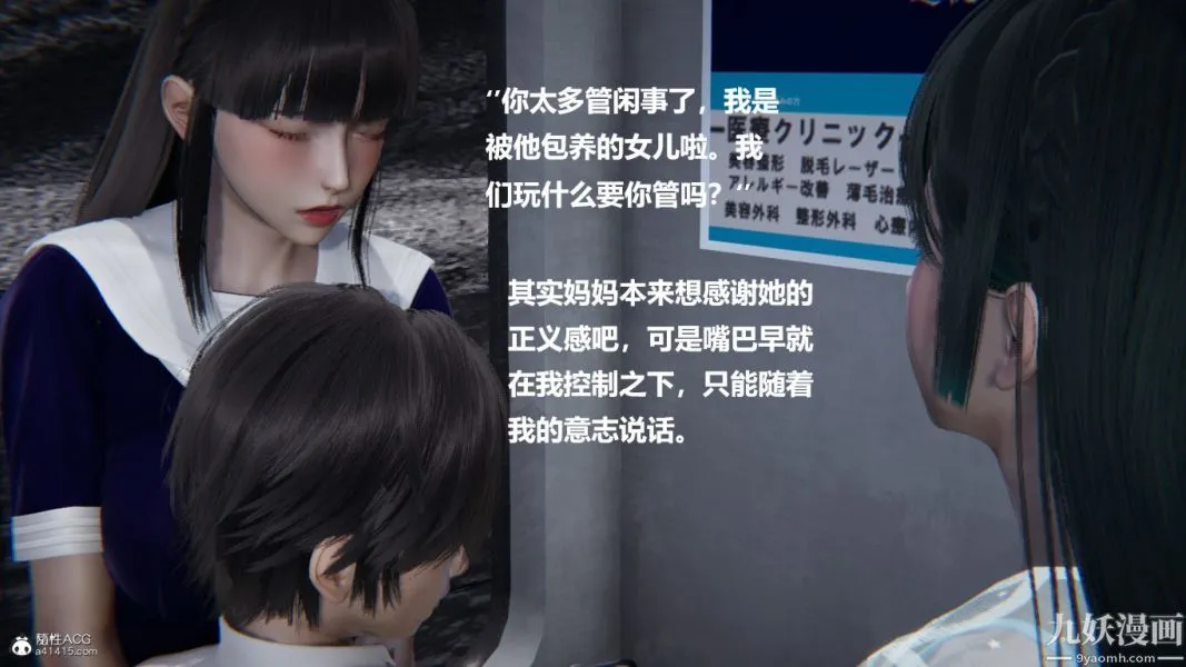 [3D]催眠01-02[完] - 第02章【第06话】 - page 20