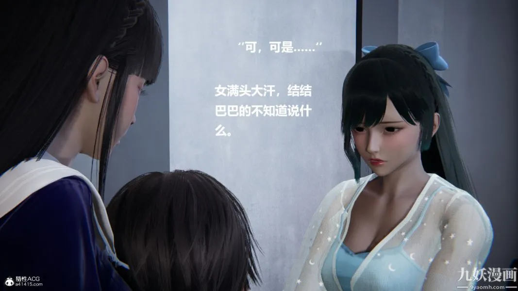 [3D]催眠01-02[完] - 第02章【第06话】 - page 21