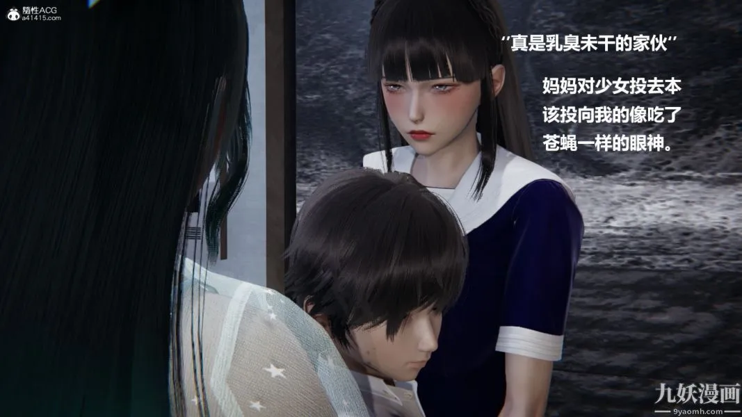 [3D]催眠01-02[完] - 第02章【第06话】 - page 22