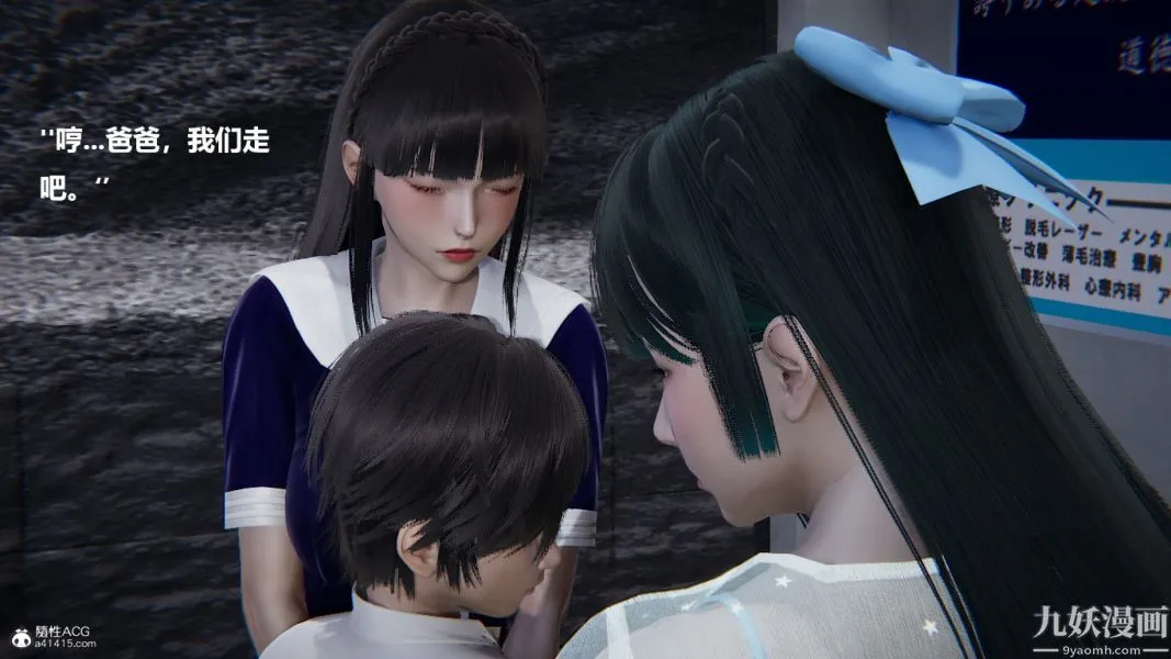 [3D]催眠01-02[完] - 第02章【第06话】 - page 24