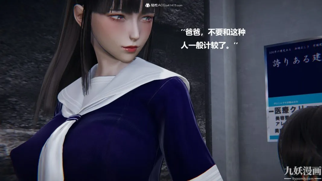 [3D]催眠01-02[完] - 第02章【第06话】 - page 26