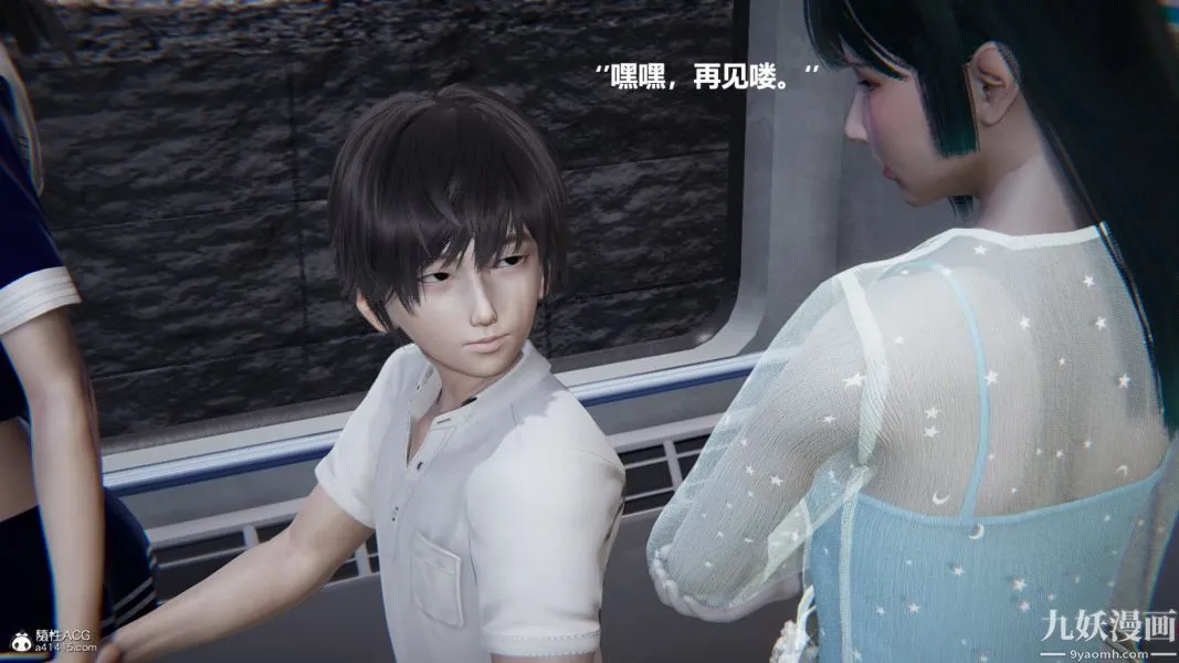 [3D]催眠01-02[完] - 第02章【第06话】 - page 27