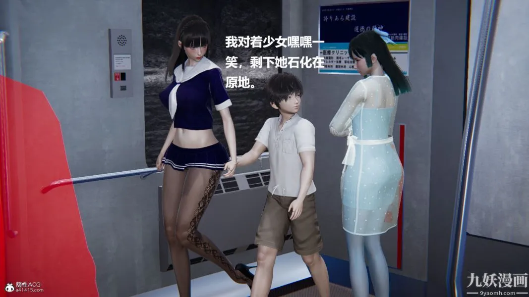 [3D]催眠01-02[完] - 第02章【第06话】 - page 28