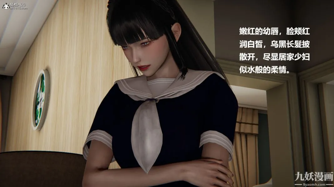 [3D]催眠01-02[完] - 第02章【第04话】 - page 14