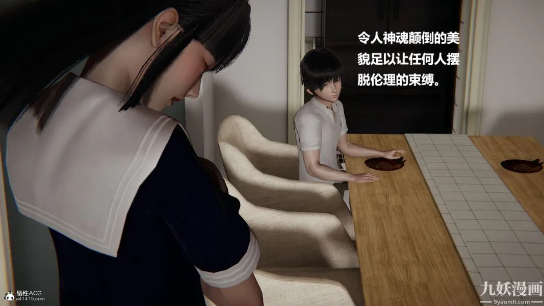 [3D]催眠01-02[完] - 第02章【第04话】 - page 15