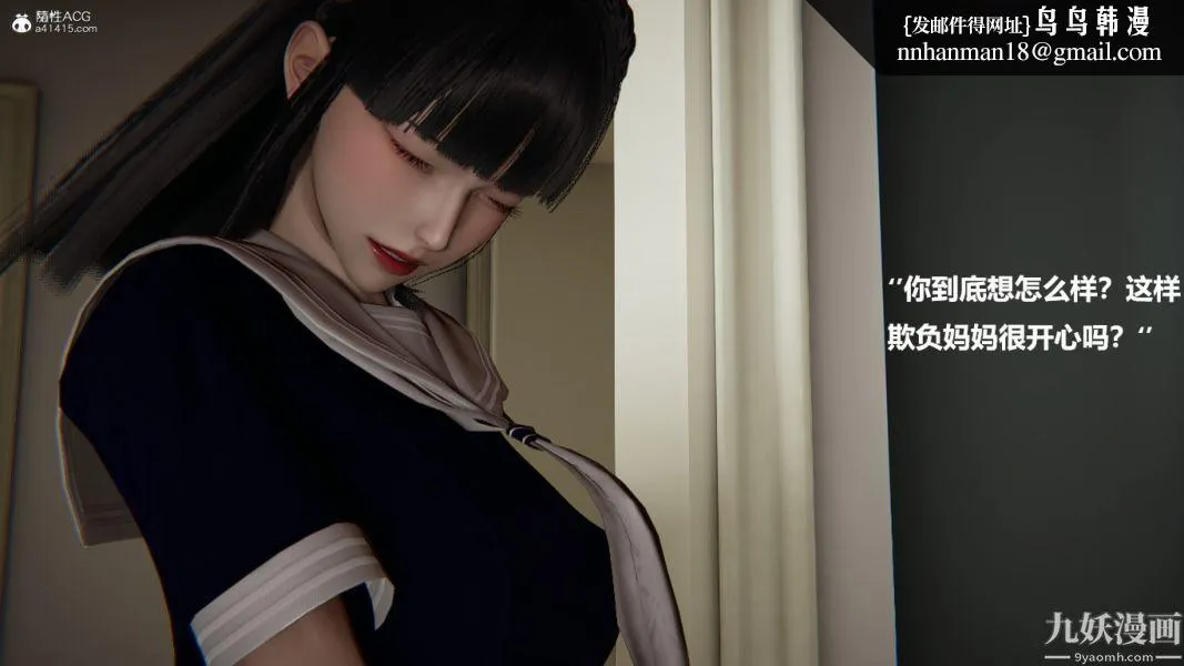 [3D]催眠01-02[完] - 第02章【第04话】 - page 16