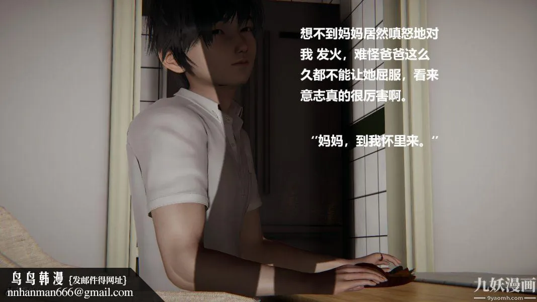[3D]催眠01-02[完] - 第02章【第04话】 - page 17