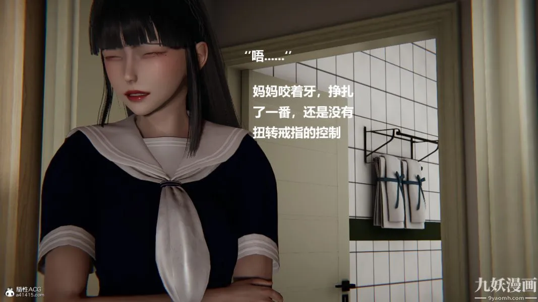 [3D]催眠01-02[完] - 第02章【第04话】 - page 18