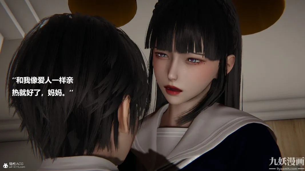 [3D]催眠01-02[完] - 第02章【第04话】 - page 23
