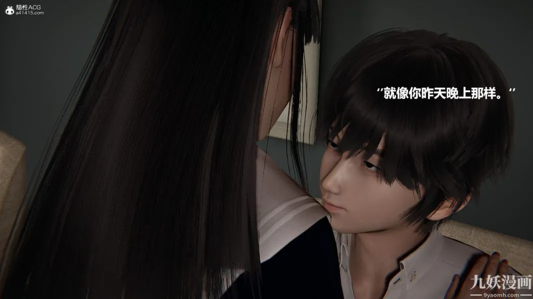 [3D]催眠01-02[完] - 第02章【第04话】 - page 24