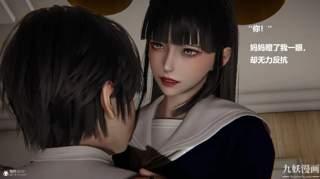 [3D]催眠01-02[完] - 第02章【第04话】 - page 25