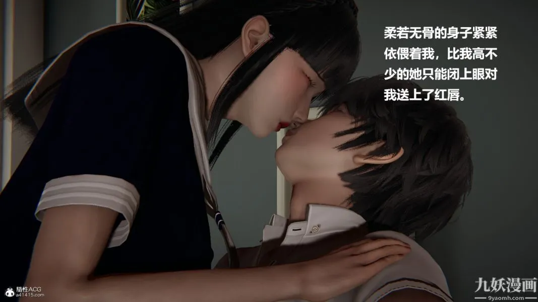 [3D]催眠01-02[完] - 第02章【第04话】 - page 26