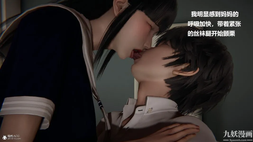 [3D]催眠01-02[完] - 第02章【第04话】 - page 27