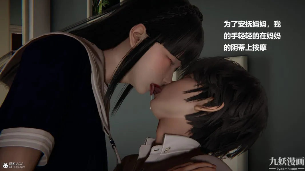 [3D]催眠01-02[完] - 第02章【第04话】 - page 28