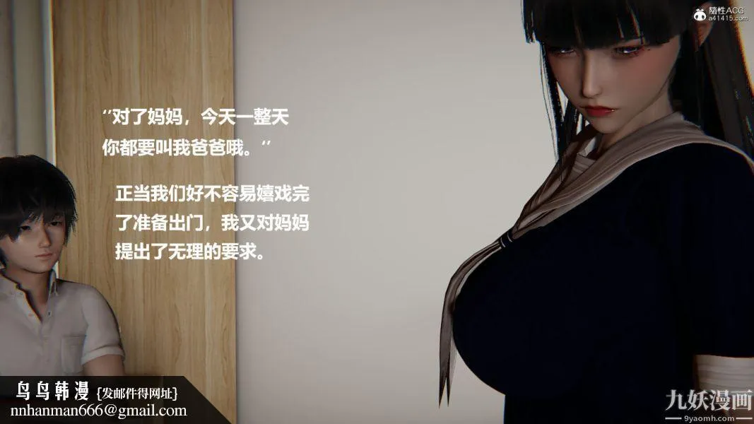 [3D]催眠01-02[完] - 第02章【第04话】 - page 30