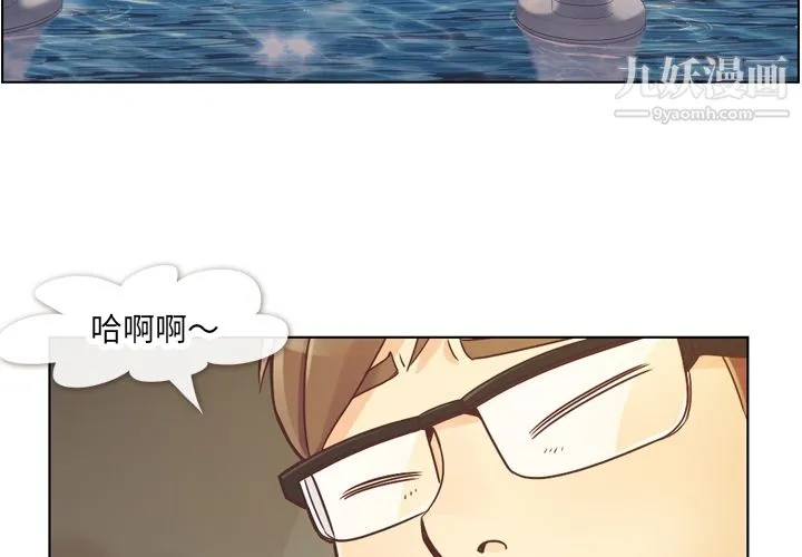 郑主任为何这样 - 第29话 - page 4
