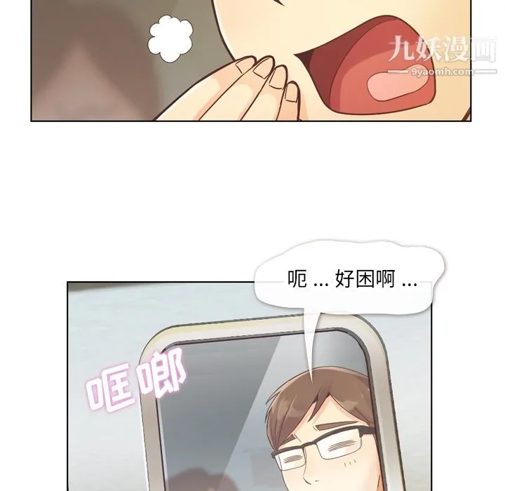郑主任为何这样 - 第29话 - page 5