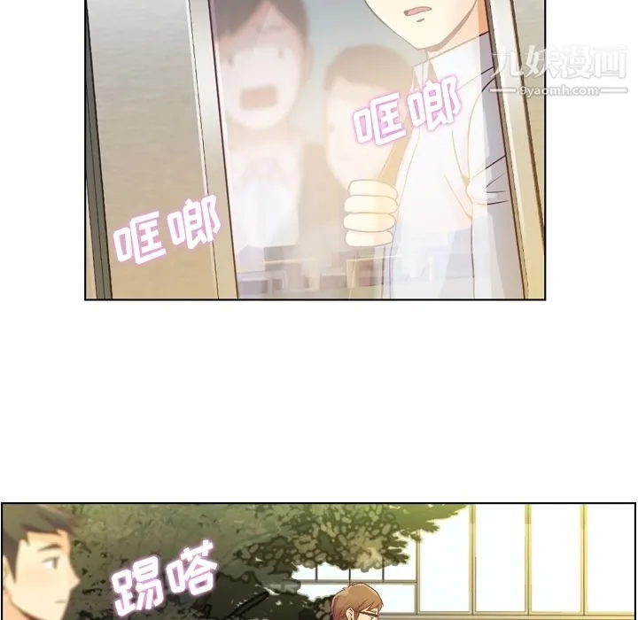 郑主任为何这样 - 第29话 - page 6