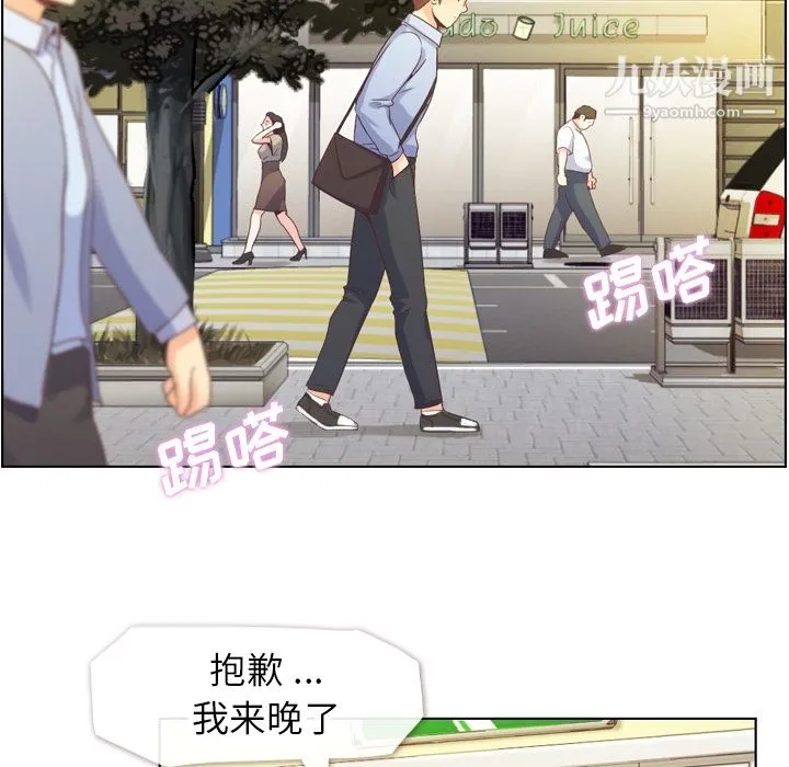 郑主任为何这样 - 第29话 - page 7