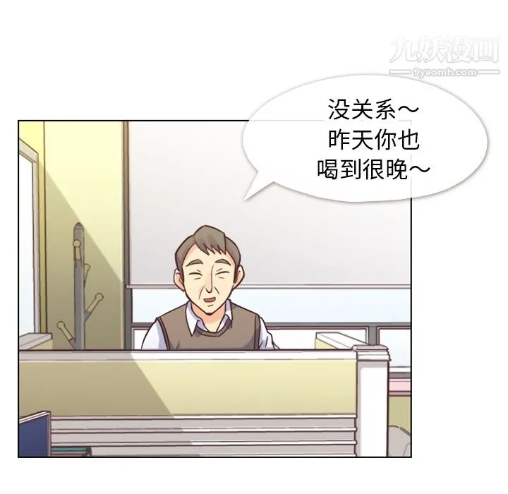 郑主任为何这样 - 第29话 - page 9
