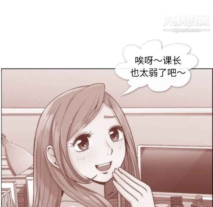 郑主任为何这样 - 第29话 - page 11