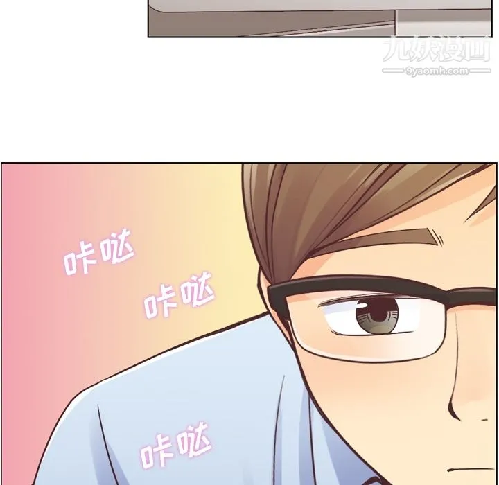 郑主任为何这样 - 第29话 - page 21