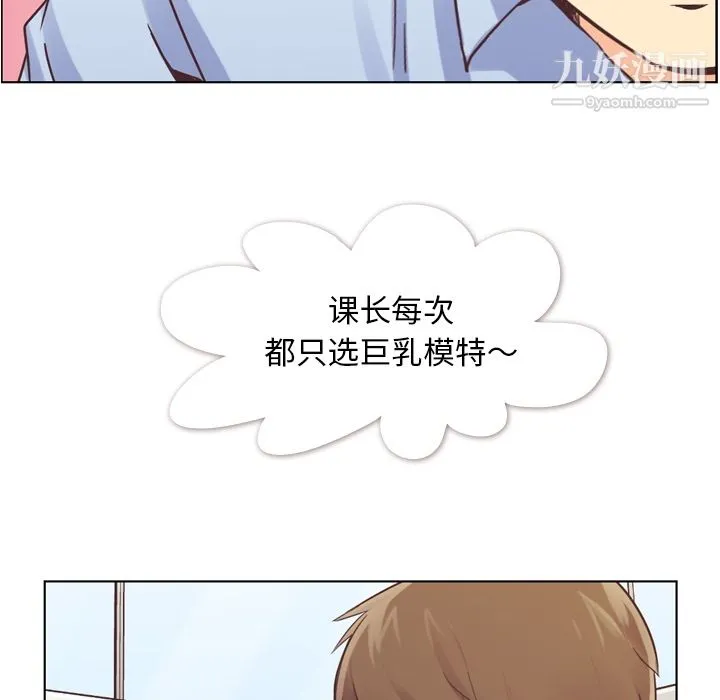 郑主任为何这样 - 第29话 - page 22