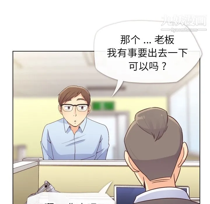 郑主任为何这样 - 第29话 - page 32