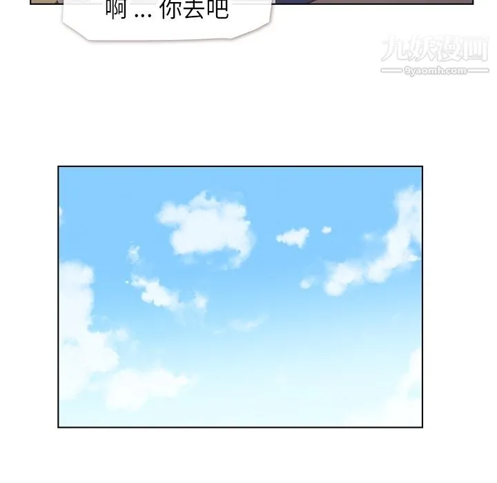 郑主任为何这样 - 第29话 - page 33