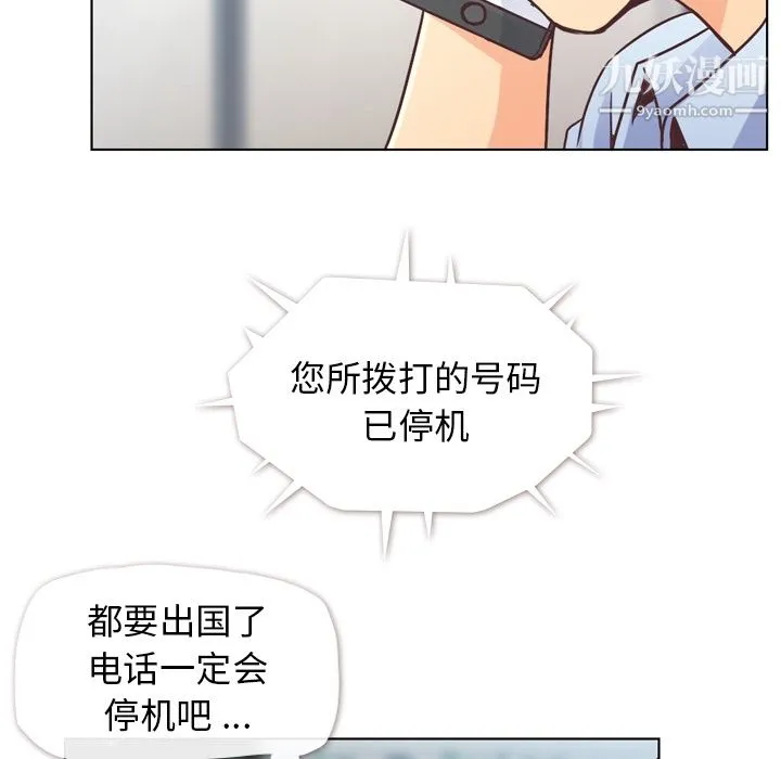 郑主任为何这样 - 第29话 - page 36