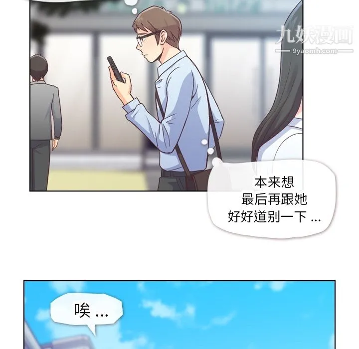 郑主任为何这样 - 第29话 - page 37
